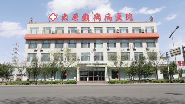 太原癲癇病醫(yī)院地址